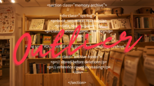 今日も明日も不確定な世界で、なぜ人は永遠という言葉を求めるのか。永遠を時間ではなく「固定点」として捉え直す短い思考。