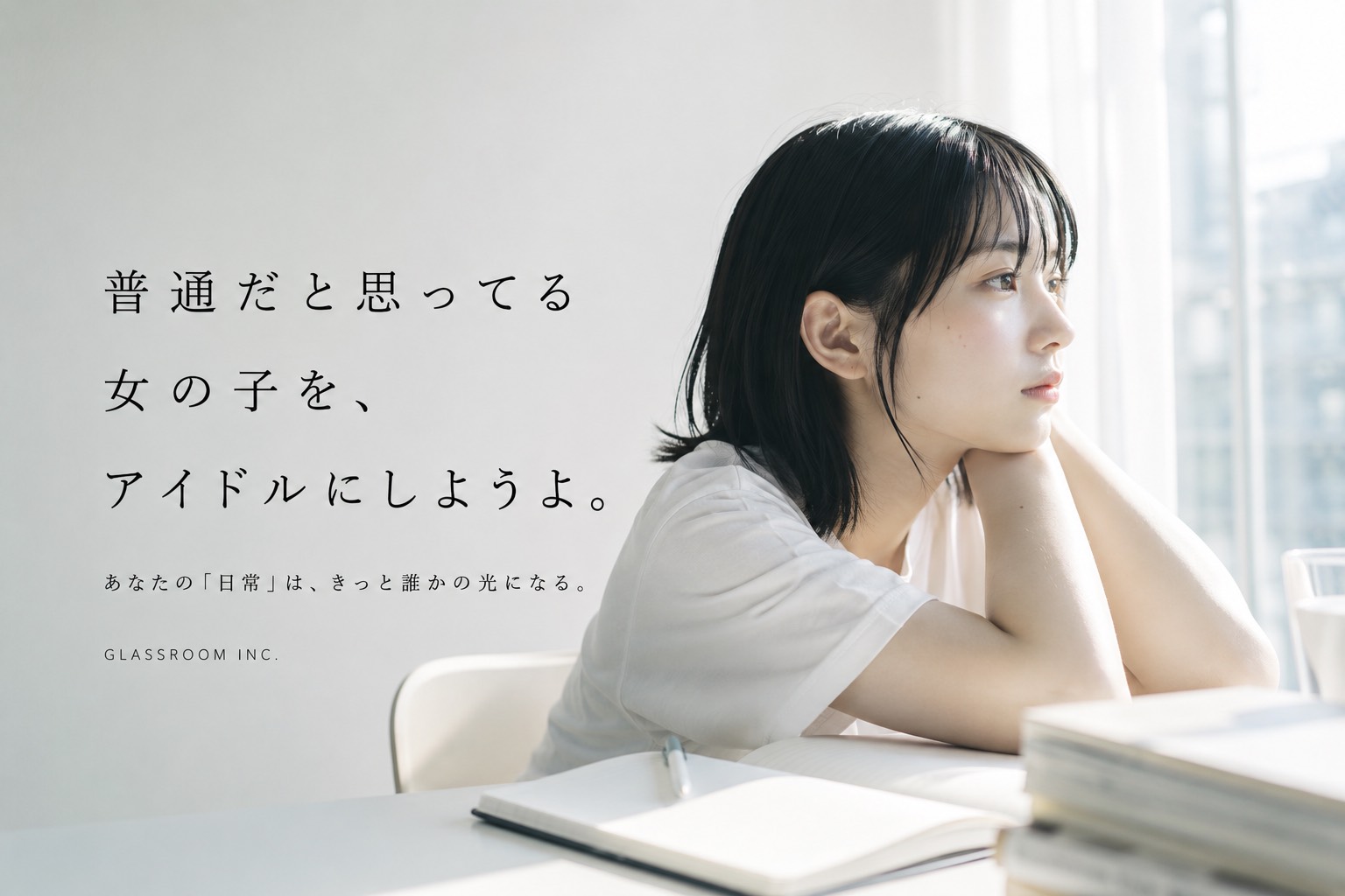 自分は普通だから、アイドルとは関係ない。そう思っている人へ。アイドルを「特別な人の職業」ではなく、写真・服・音楽・言葉・変化を一人の名前に残していく方法として考えます。