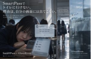 「SmartPass(Raptor SmartPass)のEncounter PreventionとDetected Encounters。授業中のトイレや廊下への移動を別の生徒のパスが止めるとき、学校の画面では何が起きているのか。
