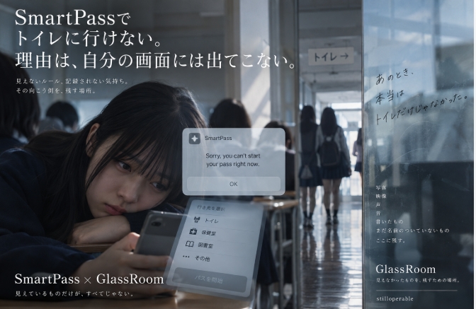 「SmartPass(Raptor SmartPass)のEncounter PreventionとDetected Encounters。授業中のトイレや廊下への移動を別の生徒のパスが止めるとき、学校の画面では何が起きているのか。