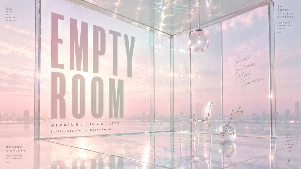 教室では本名で呼ばれ、GlassRoomでは新しい活動名を持つ。その名前が写真や曲やライブ、人との接続を増やし、いつか自分の想像より遠くまで届いていく。アイドルになることで始まる、もう一つの名前と未来について。