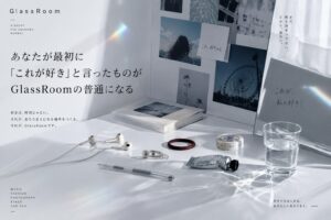 あなたが最初に「これが好き」と言ったものが曲や衣装や写真へ入り、やがてGlassRoomの普通になっていく。完成した世界へ合わせるより、自分の選択からグループの基準が育っていく初期メンバーの面白さについて。
