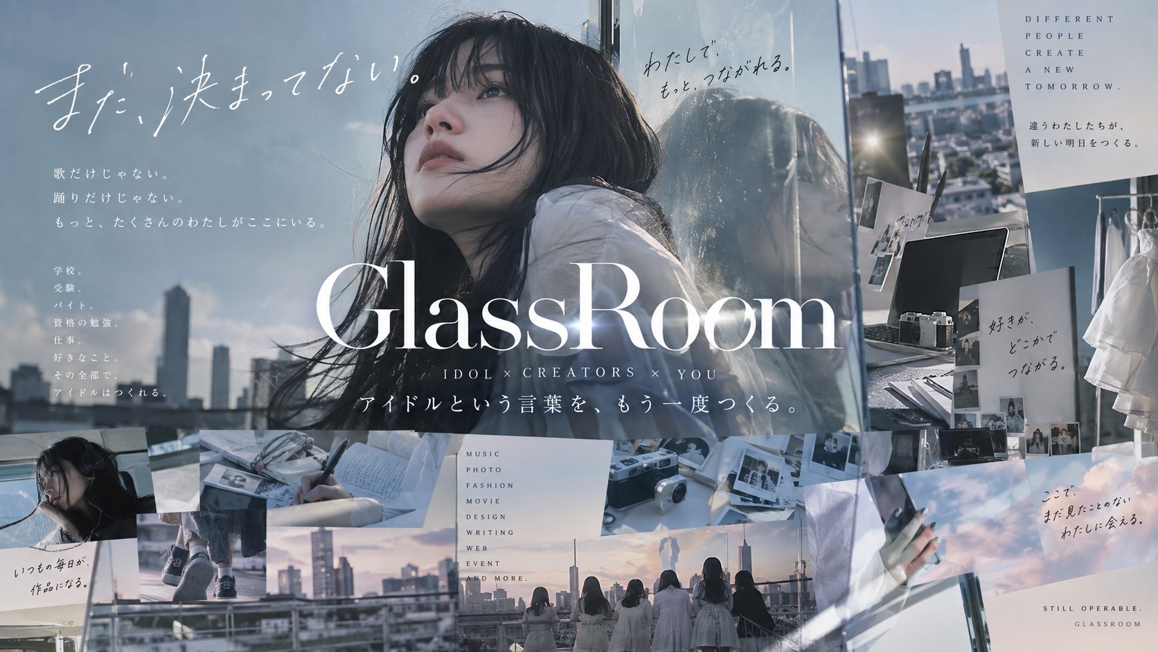 GlassRoomは歌やダンスだけでアイドルを決めない。学校、受験、バイト、資格の勉強、仕事。それぞれの生活と得意を持ち寄り、会うはずのなかった人をつなぎ、偶然を作品と仕事へ変えていく。アイドルを中心にしたクリエイター集団として、新しい参加の形を作る。