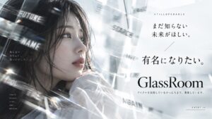 まだ知らない未来がほしいのに、検索できるのは知っている言葉だけ。選ばれたい、合わせたくない。有名になりたい。そんな矛盾をスクロールしながら辿り、最後にGlassRoomという新しい候補へ接続するページ。