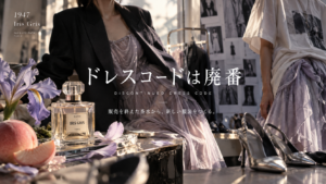 1947年に誕生した廃盤香水「Iris Gris」から、現代のファッションを創造する。アイリスと桃の香りを着想源に、ジャケット、ドレス、靴を自由に組み合わせる。GlassRoomが贈るインタラクティブなファッション作品。